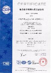 Food safety mangement system certificate