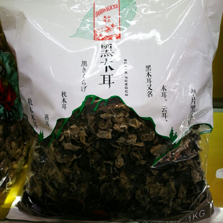 China Wholesales Hot Selling High Quality Dried Black Fungus For Sale