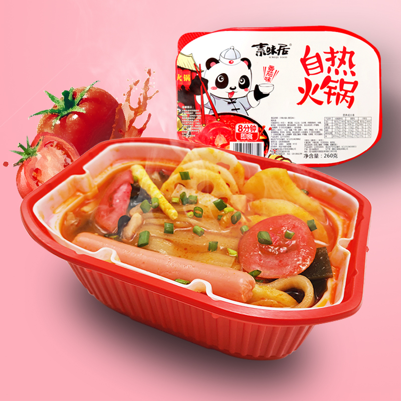 Hot pot Chinese self heating instant box 自嗨锅麻辣牛肉懒人自热小微火锅