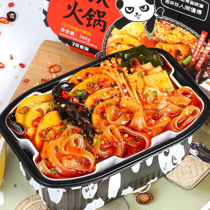COLOR PACKAGING LAZY GIRL SELF-HEATING HOTPOT SERIES