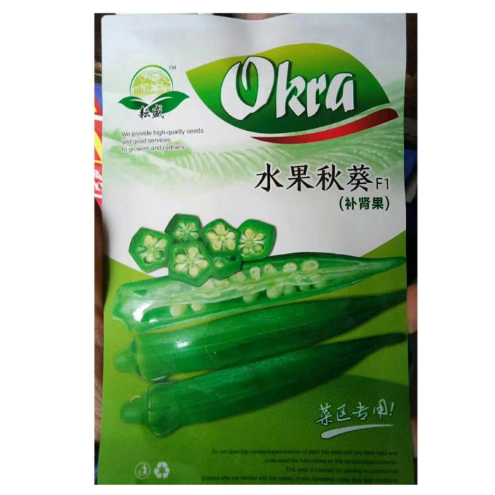 Touchhealthy supply okra hybrid seeds for planting from vegetable seeds factory 10gram/bags