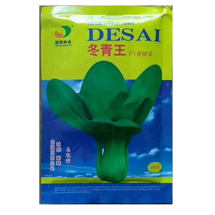 Touchhealthy supply okra hybrid seeds for planting from vegetable seeds factory 10gram/bags