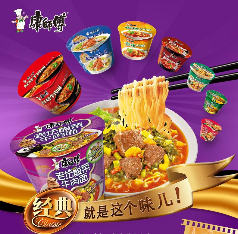 Wholesale instant noodles multiflavoured popular Chinese instant ...