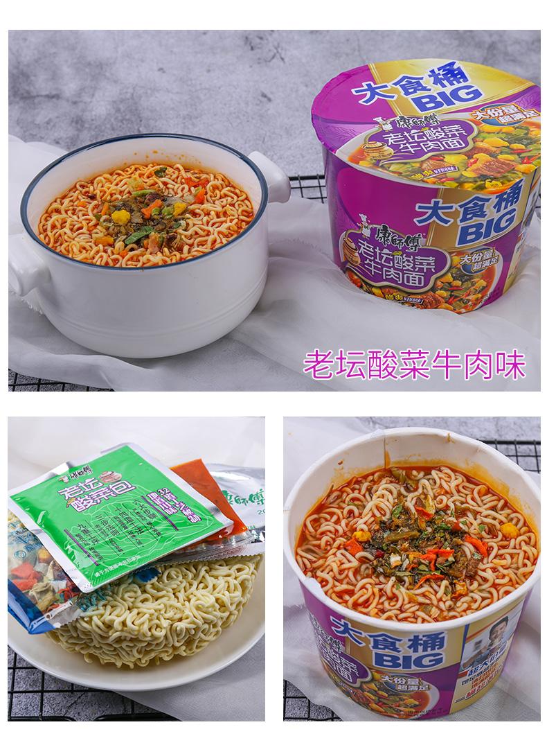 Wholesale instant noodles multiflavoured popular Chinese instant ...