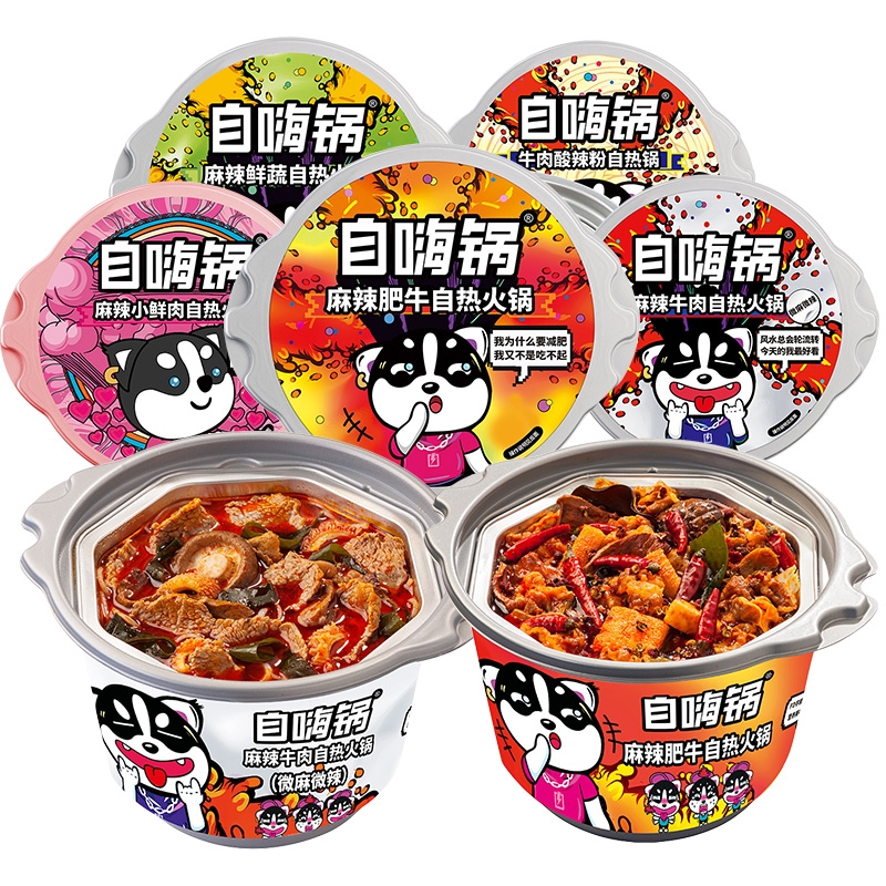 Self Heating Hot Pot Instant Food 295g/Box Spicy Hotpot Self
