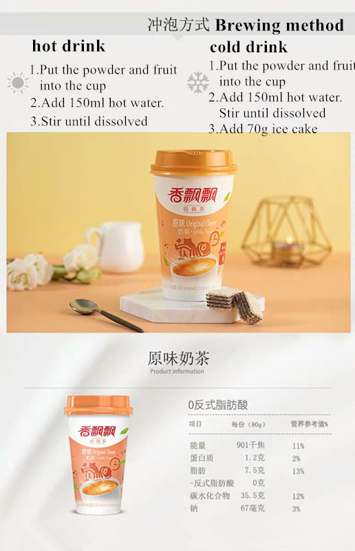 wholesale milk tea chinese  instant milk tea Xiangpiaopiao milk tea powder