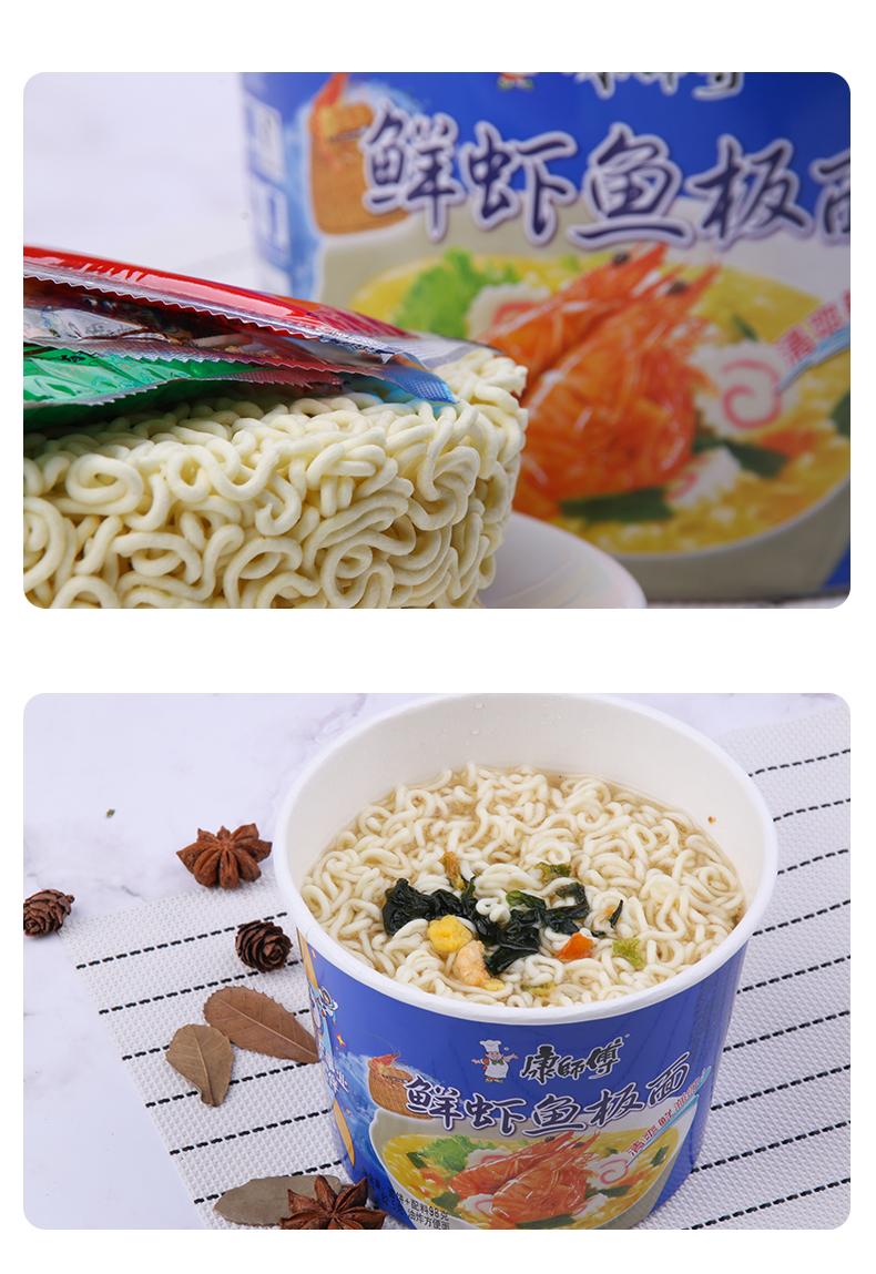 Wholesale kang shi fu instant-noodles-Chinese-instant-noodles-packaging ...