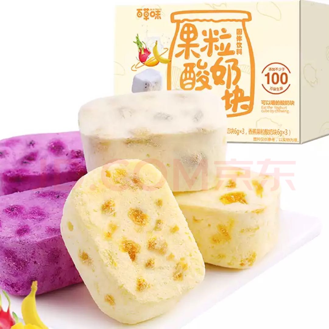 Wholesale chinese snacks frozen yogurt delicious yogurt frozen block ...