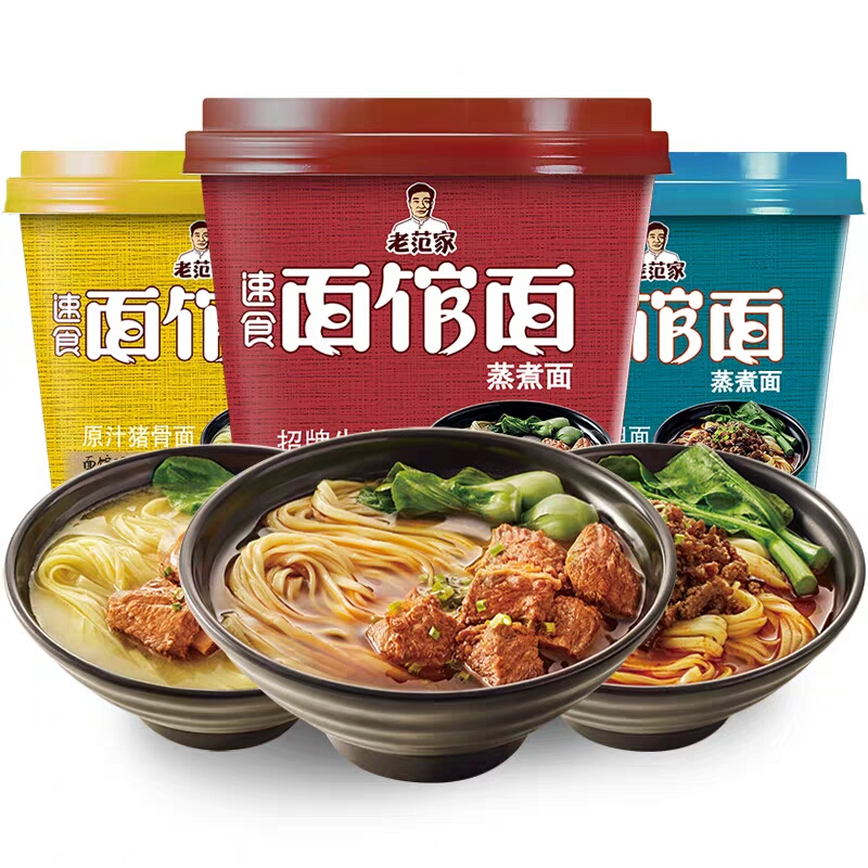 Wholesale chinese instant noodles instant noodles packaging cup ramen ...