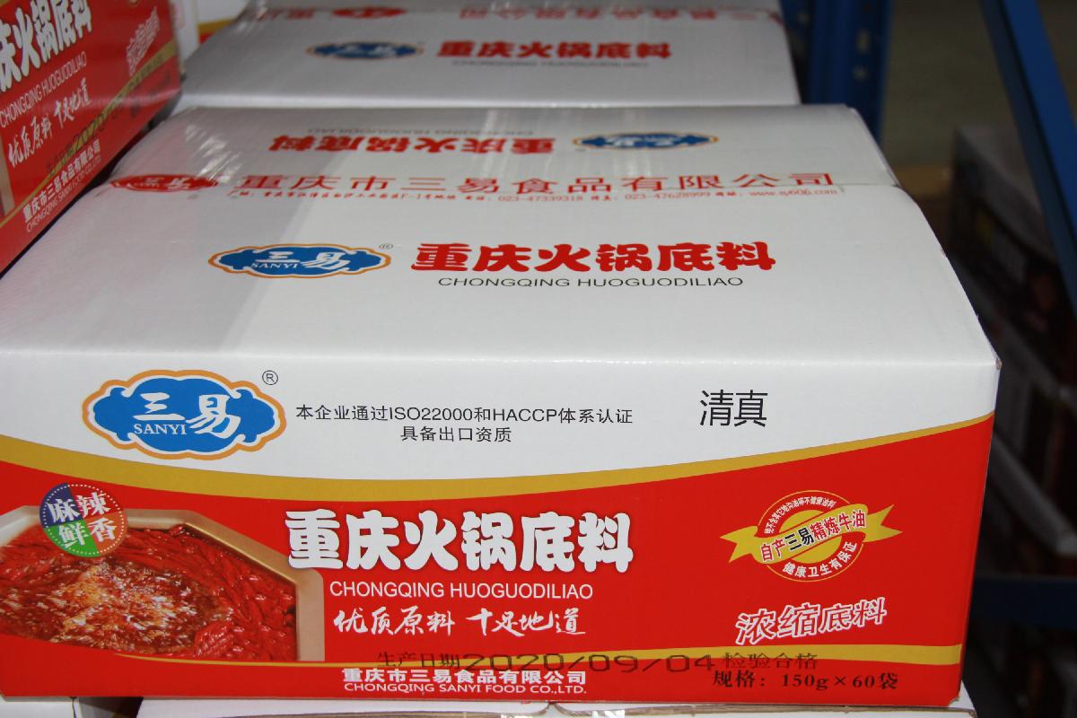 2020 Wholesale halal Beef tallow Hotpot Seasoning Condiment Paste Soup Base