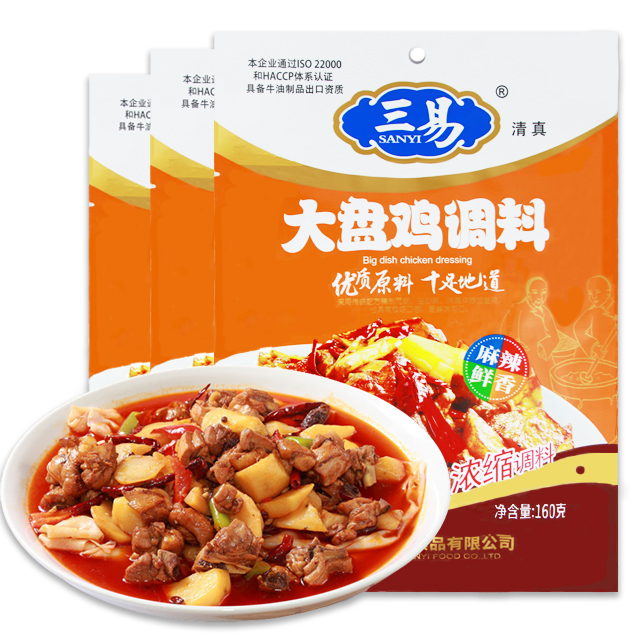 Fine Quality and Delicious Three Fresh Hotpot Sauce Base Food Seasoning Chinese Food
