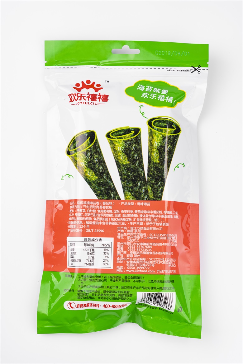 13.8g Instant Green Snacks Seasoned Seaweed Roll Seaweed for FDA,China ...