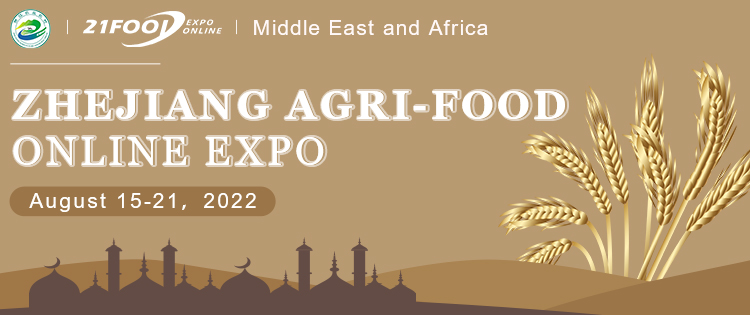 ZHEJIANG AGRI-FOOD ONLINE EXPO