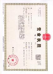business license
