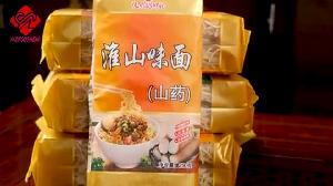 YAM NOODLE 250