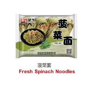 Frozen fresh noodles in bulk