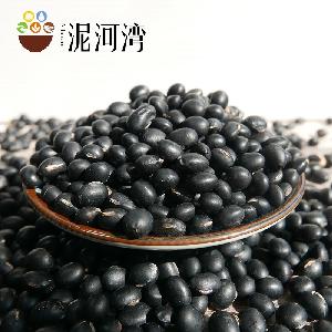 SMALL BLACK kidney beans (New Crop 2019)