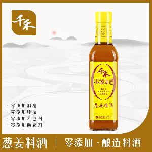 Chinese cooking seasoning new flavor of cooking wine with ginger and onion