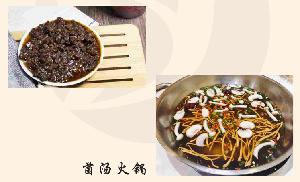  Mushroom   soup  hot-pot base material